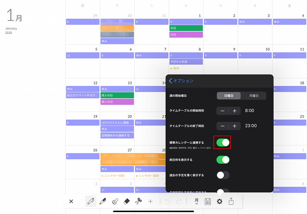 iPadをシステム手帳のように使える「Planner for iPad」が便利　手書き派にはおすすめ