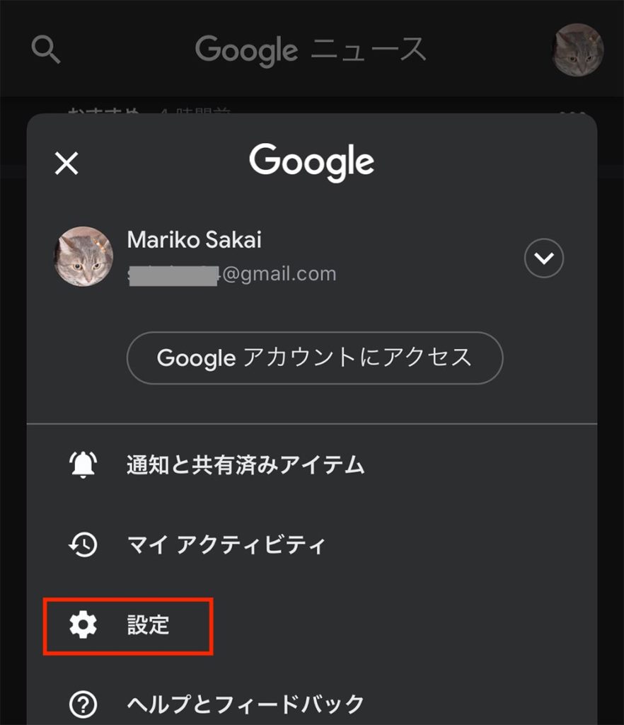 Googleニュース アプリ ユーザーの好みに設定して情報を効率的に集める機能の使い方 Otona Life オトナライフ Otona Life オトナライフ