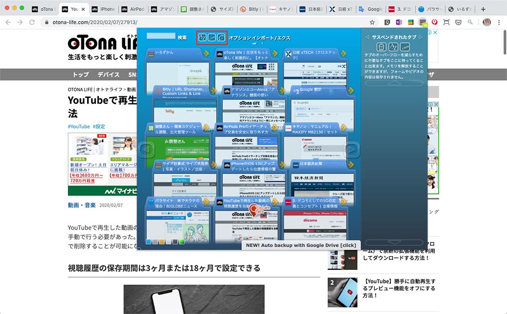 無料で使えるgoogle Chromeの 拡張機能 おすすめ5選 快適性がドup Otona Life オトナライフ Otona Life オトナライフ
