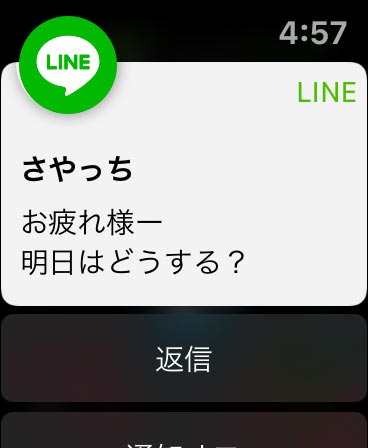 LINEをApple Watch単独で利用する方法　通知だけでなくメッセージの送受信も可能