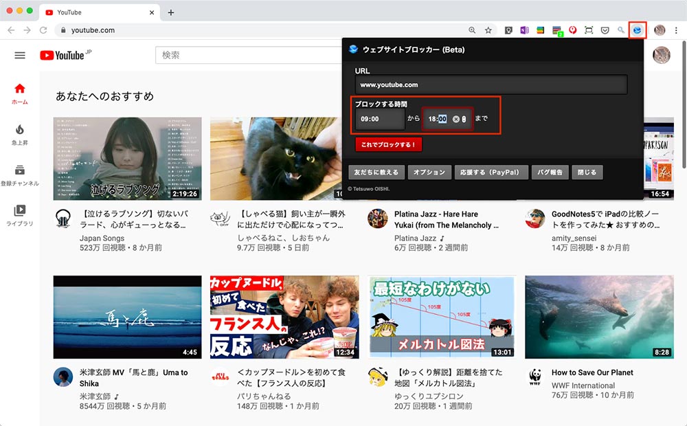 無料で使えるGoogle Chromeの「拡張機能」おすすめ5選　快適性がドUP！