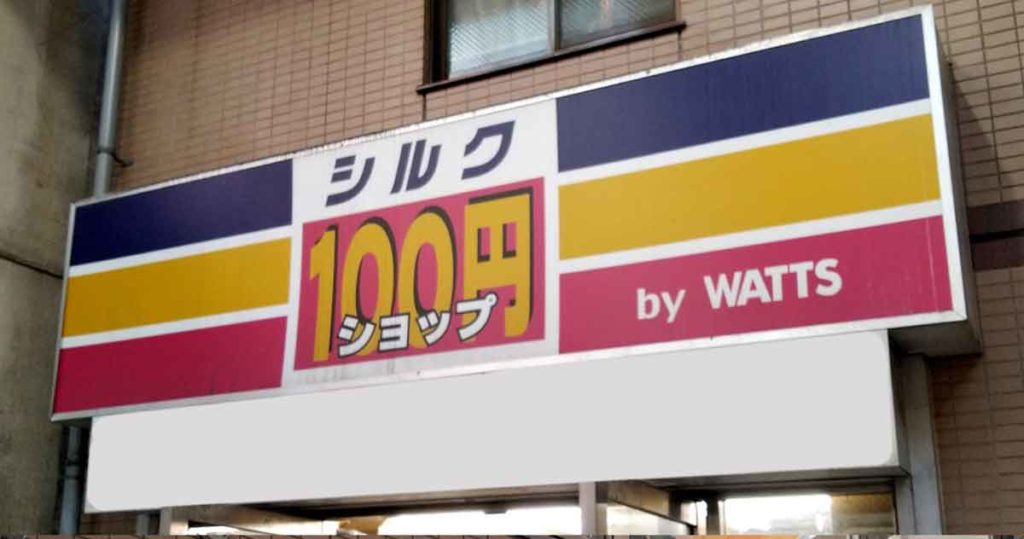 【100均】ワッツ（Watts）・ミーツ・シルクで見つけたスマホ・電化製品おすすめ9選 OTONA LIFE オトナライフ