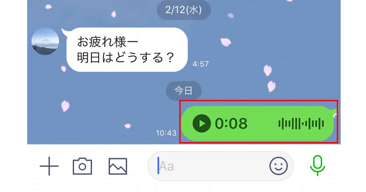 Line ライン のボイスメッセージの送信 保存方法と録音時の注意点 Otona Life オトナライフ Otona Life オトナライフ