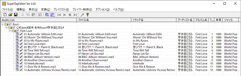 音楽プレイヤーで表示されるmp3のタグ情報をまとめて簡単に変更する方法 Otona Life オトナライフ Otona Life オトナライフ