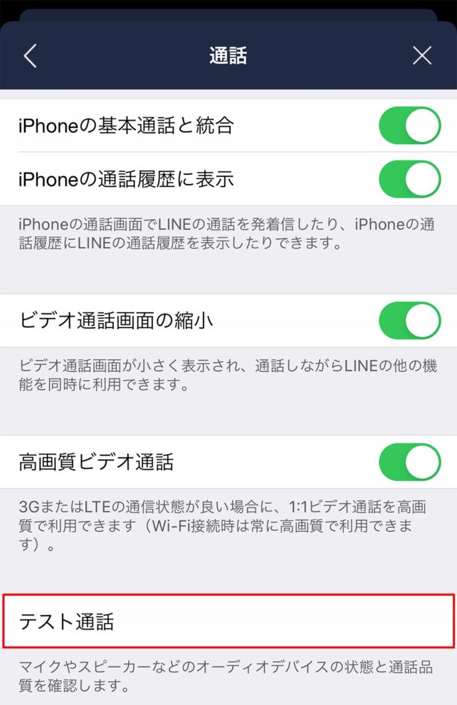 トップ Line ミュート 最高の壁紙HD