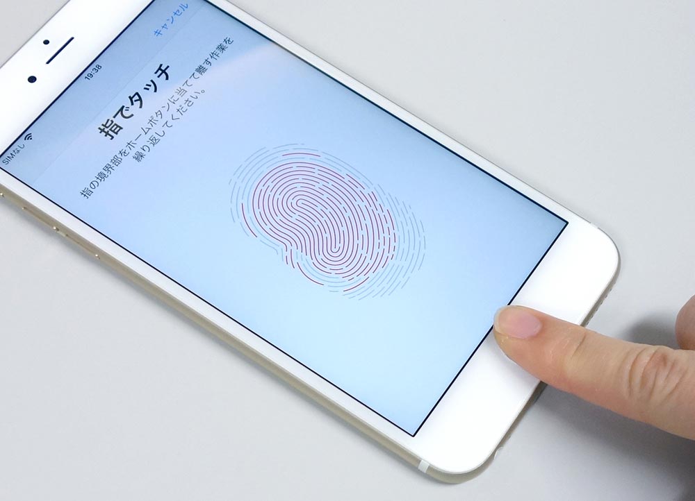 iPhoneの指紋認証「Touch ID」の反応が悪い、認識しないときの対処方法