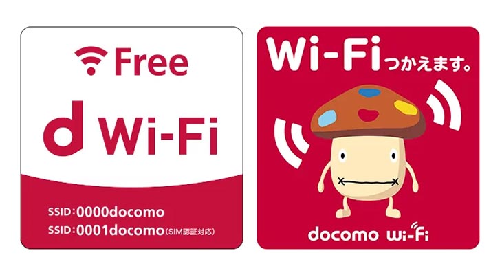 ドコモが公衆無線LAN「d Wi-Fi」を開始　dポイント会員なら無料で使え抽選で最大10万ptが当たる