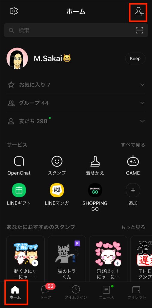 Line ライン の友だち追加用のurlの送信方法や Urlを受け取った場合の追加方法 Otona Life オトナライフ Otona Life オトナライフ