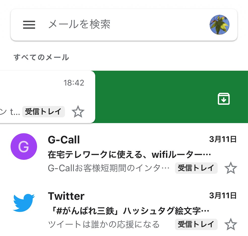 Gmail アーカイブ 機能の使い方 誤ってアーカイブしてメールが消えたときの対処方法など Otona Life オトナライフ Otona Life オトナライフ