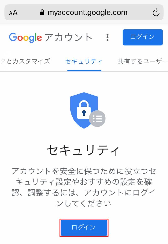 Gmailを共用できる端末でログアウトし忘れたとき遠隔操作でログアウトする方法