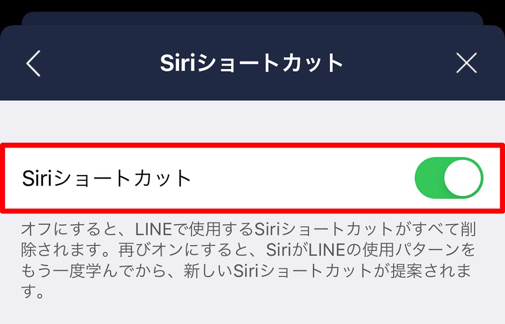 Line ライン のトークや通話をiphoneの ショートカット に設定する方法 Otona Life オトナライフ Otona Life オトナライフ