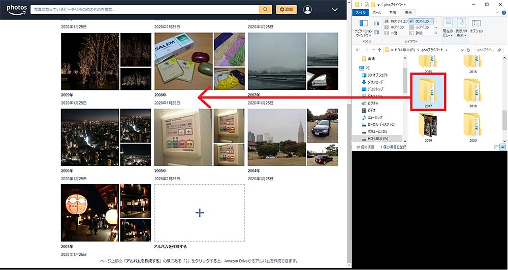 プライム会員なら無制限で利用できる「Amazon photos」の使い方　大切な写真をバックアップ！