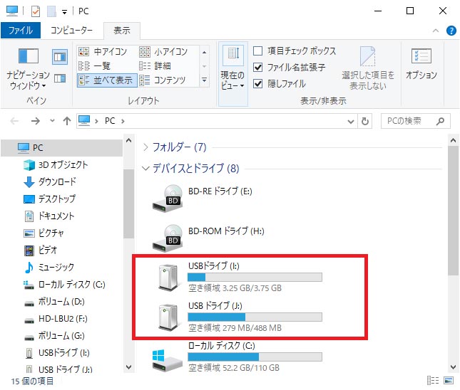 パソコンでUSBメモリの表示名を変更する方法　半角は11文字、全角は5文字までなので注意