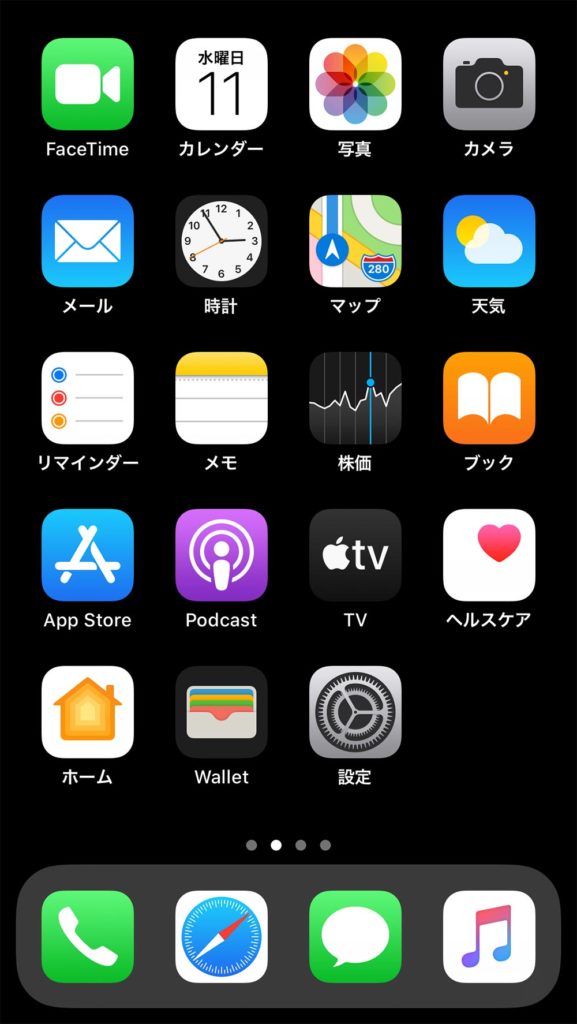 Iphone Android スマホの壁紙を変えるだけでバッテリーが長持ちするって本当 Otona Life オトナライフ Otona Life オトナライフ