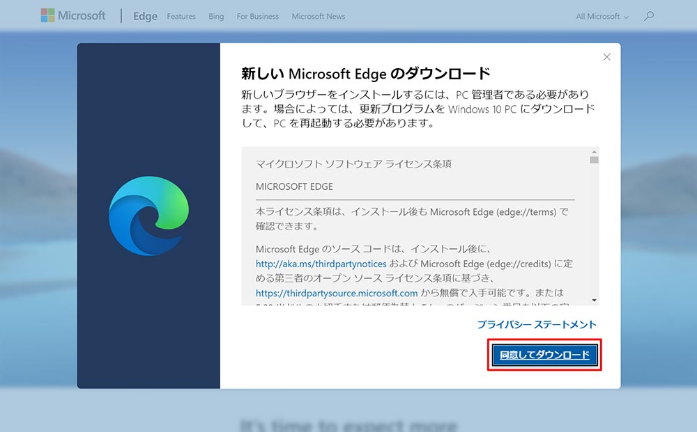 Windows 10から標準ブラウザーとなった「Edge」の使い方　Chromeの拡張機能も利用できる