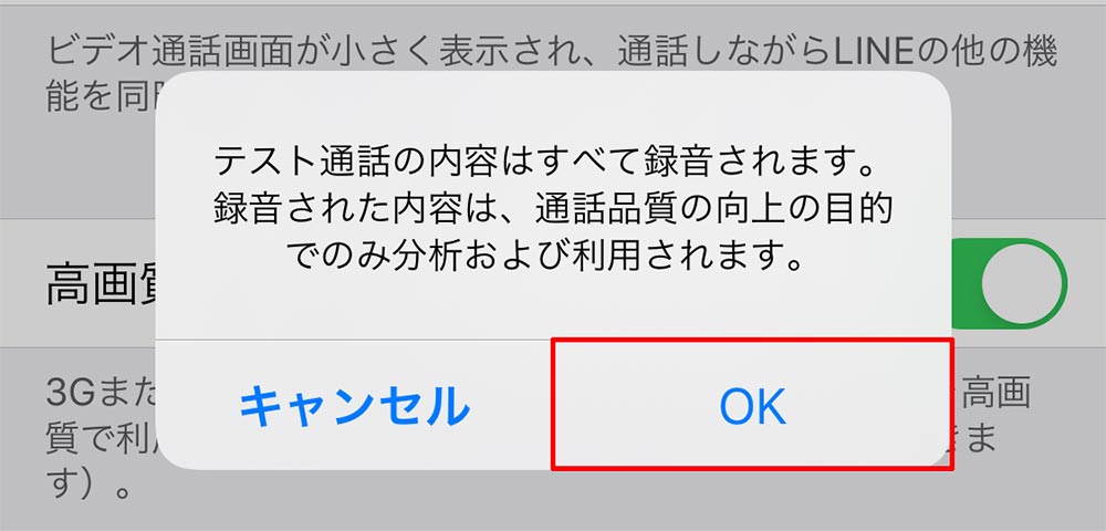 ライン 電話 相手 の 声 が 聞こえ ない