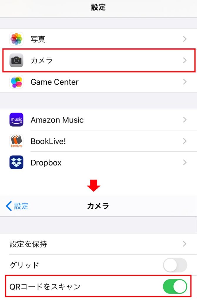 【iPhone】iOS11からQRコードは標準カメラアプリで読み込めるって知ってた？