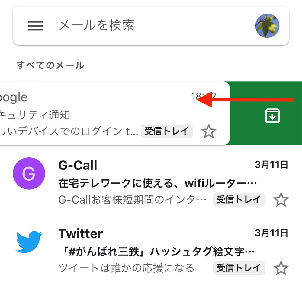 Gmail「アーカイブ」機能の使い方　誤ってアーカイブしてメールが消えたときの対処方法など