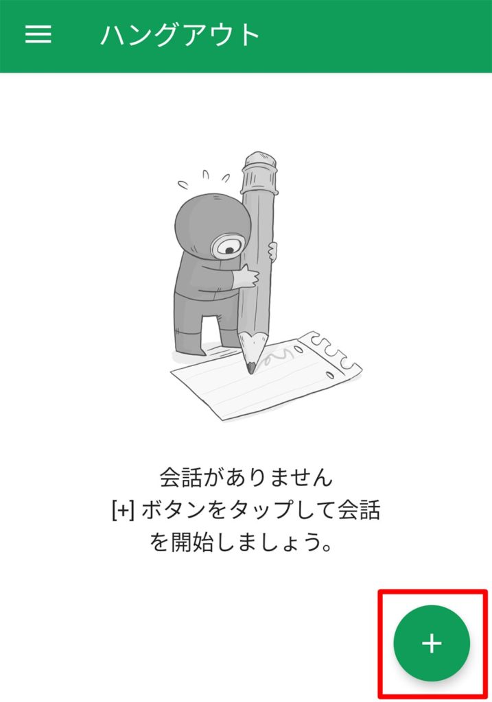 「Googleハングアウト」の使い方 オンライン会議が手軽にできテレワークに最適