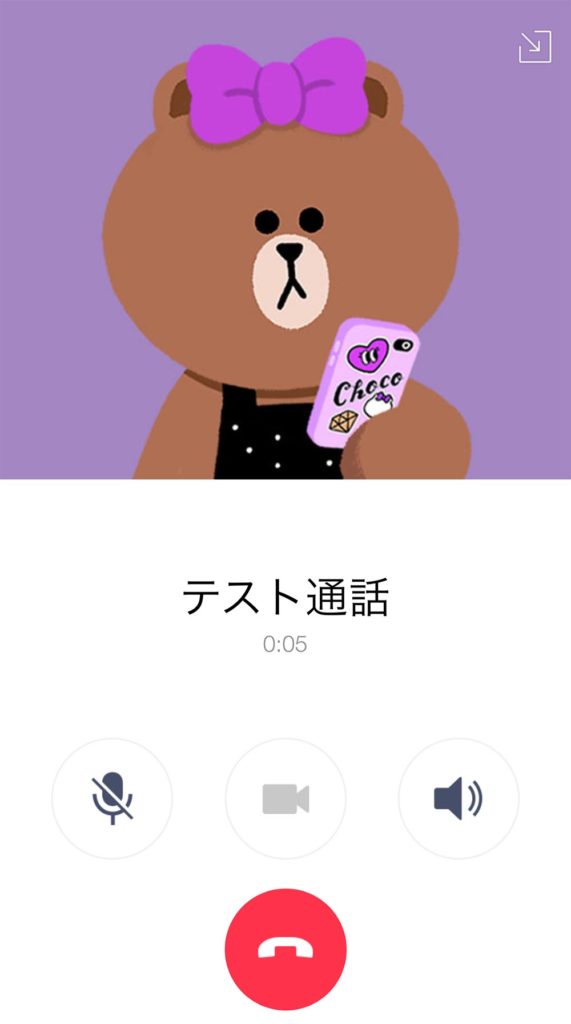 LINE(ライン)通話で相手の音声が聞こえない、通話中に音が途切れるときの対処法