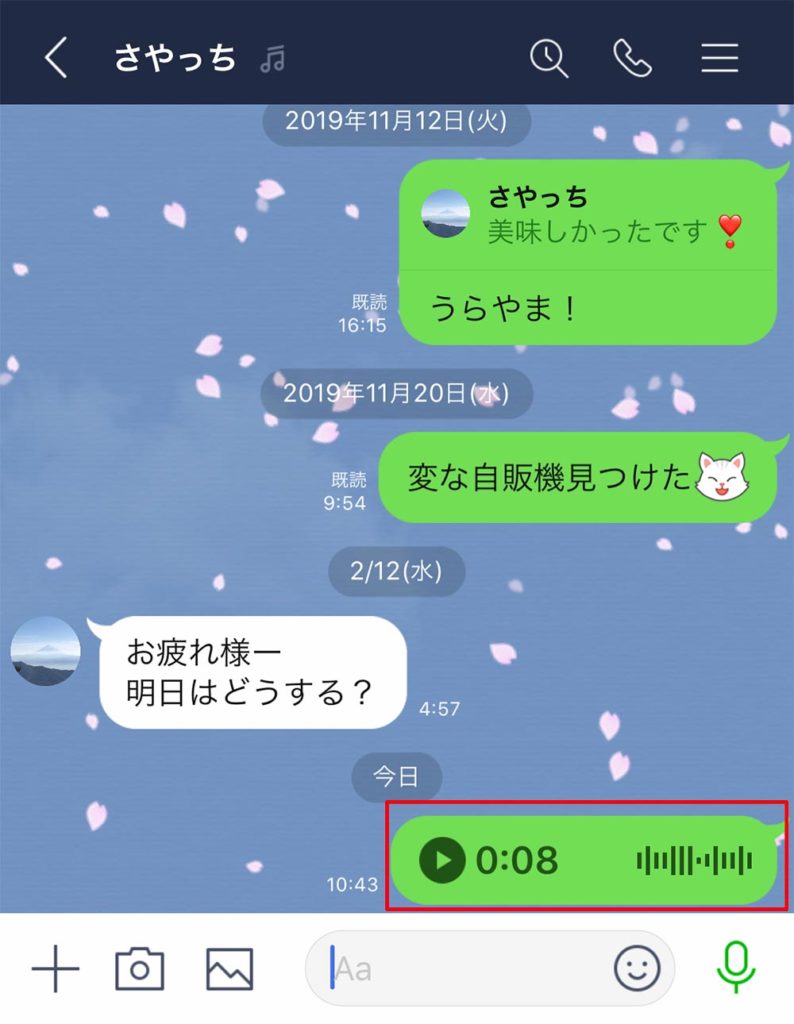 LINE(ライン)のボイスメッセージの送信、保存方法と録音時の注意点