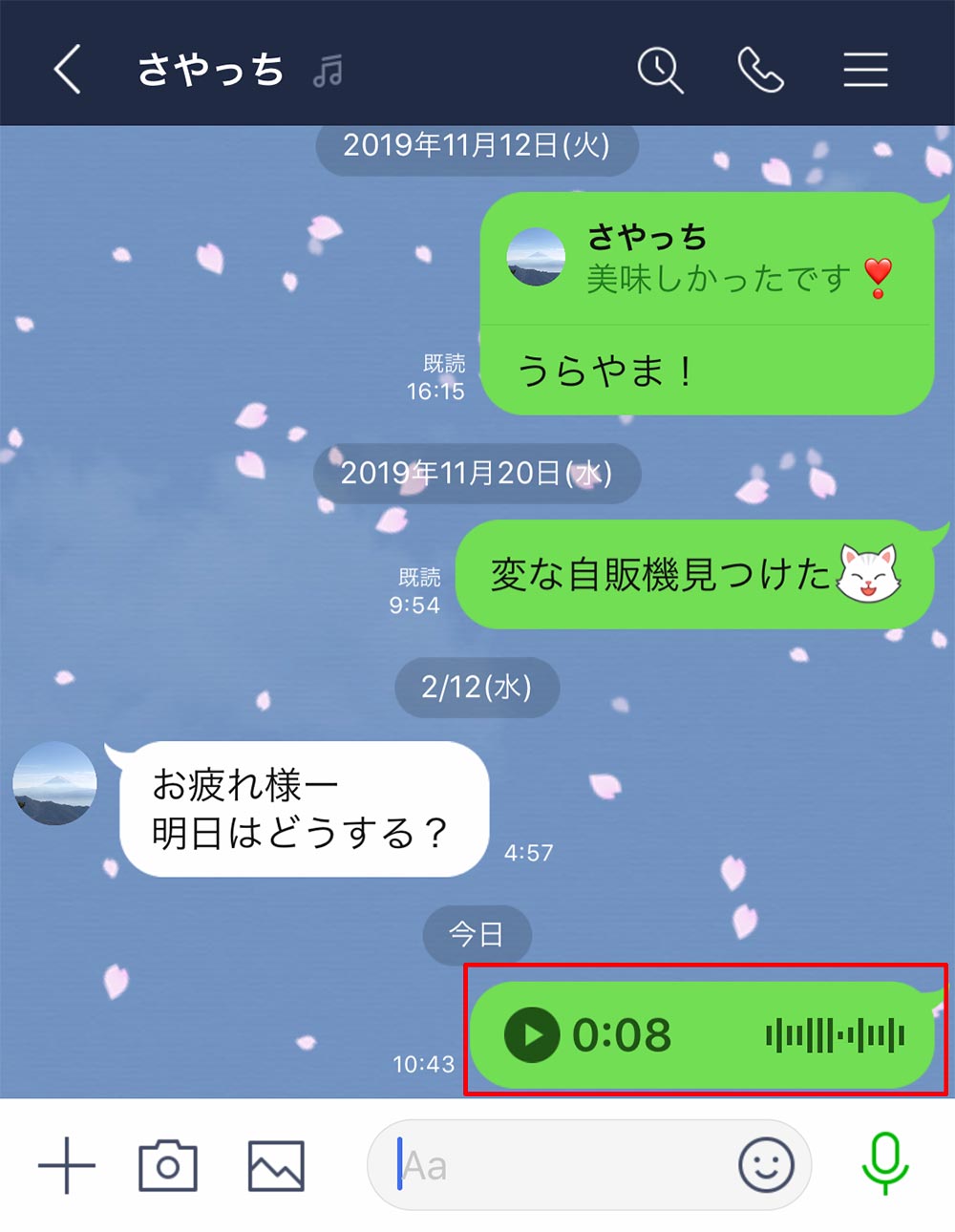 Line ライン のボイスメッセージの送信 保存方法と録音時の注意点 Otona Life オトナライフ Otona Life オトナライフ