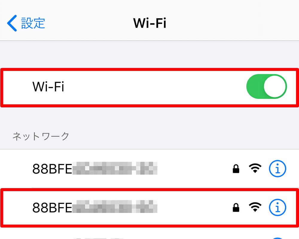 【iPhone・iPad】友だちに自宅のWi-Fiをパスワード入力不要で簡単に使わせる方法