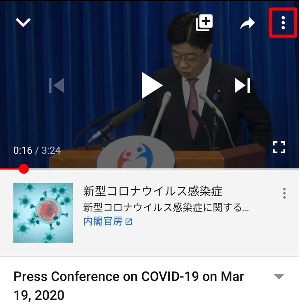 YouTubeが新型コロナウイルスの影響で低画質に?! 高画質に戻す方法は?