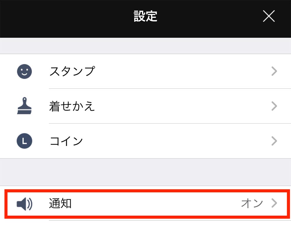 LINEトークのメッセージが外部に漏れる心配はないの？　プライベートな内容が知られてしまう