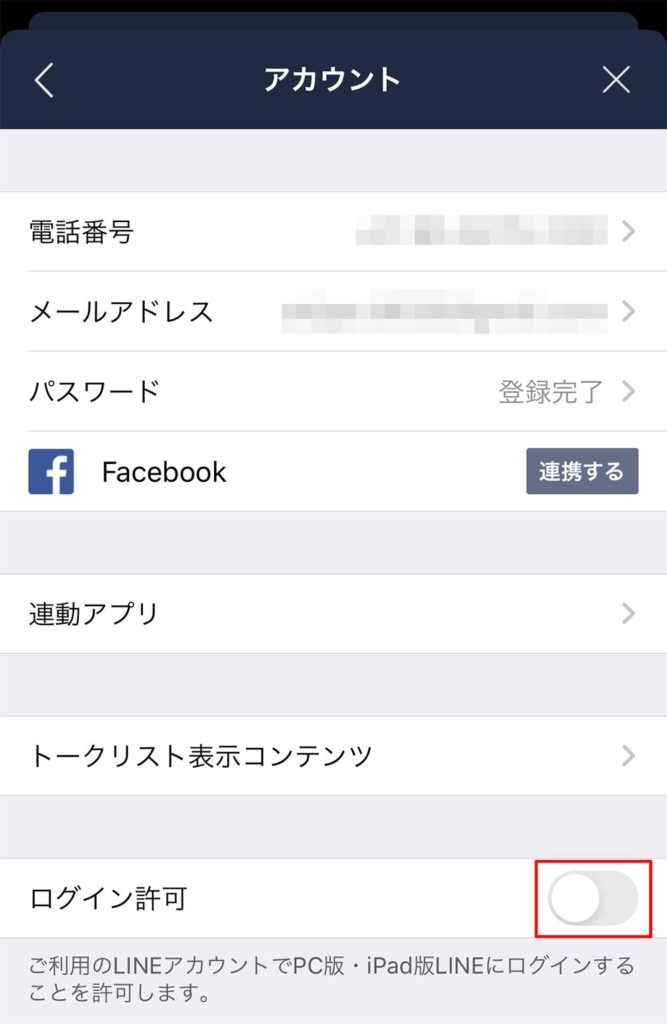 Line ライン メッセージに Pcでlineにログインできませんでした の通知が来たときの対処法 Otona Life オトナライフ Otona Life オトナライフ