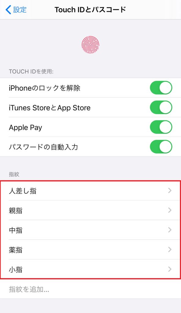 iPhoneの指紋認証「Touch ID」の反応が悪い、認識しないときの対処方法