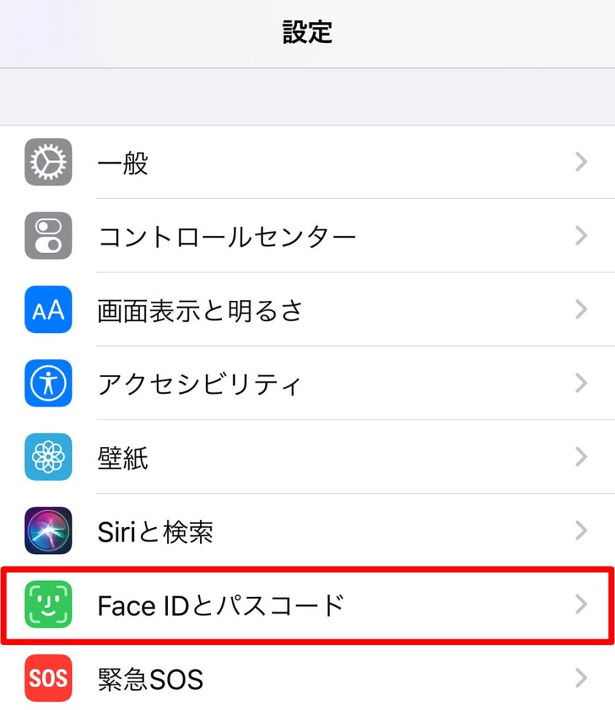 マスクをしていてiPhoneのFace IDで顔認証ができないときの対処方法