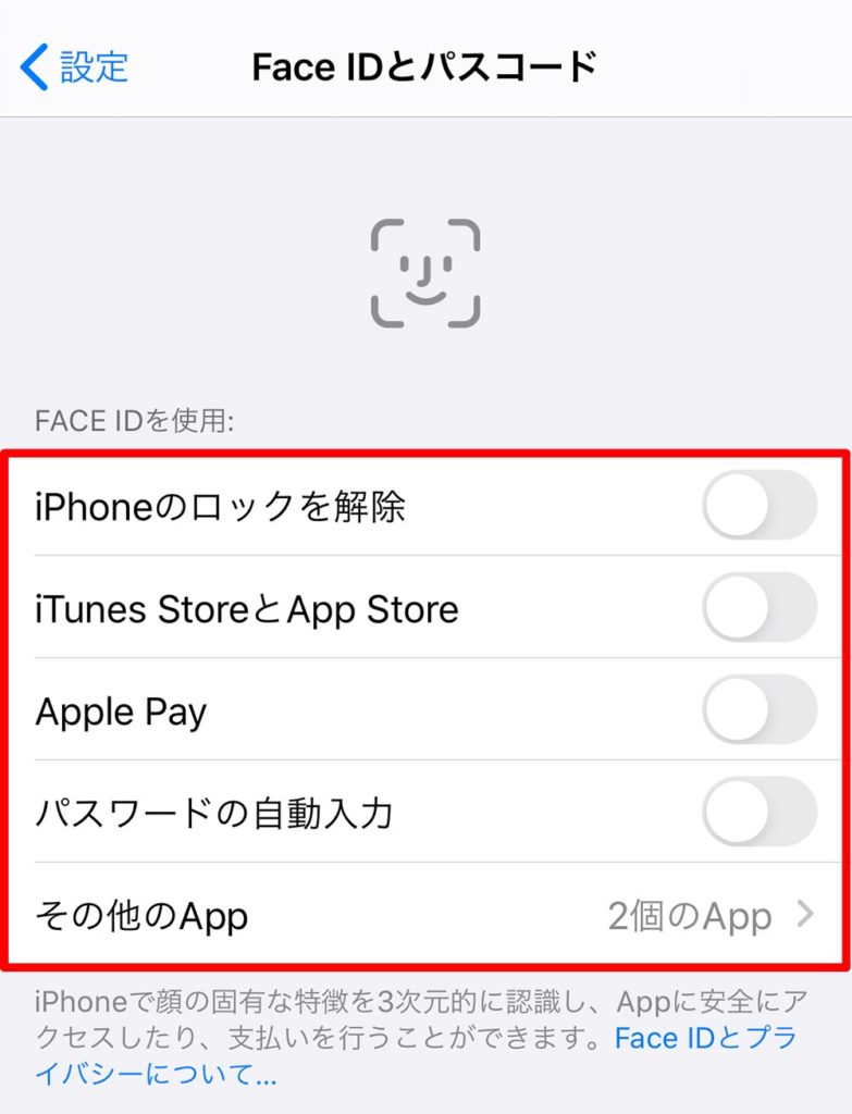 マスクをしていてiPhoneのFace IDで顔認証ができないときの対処方法