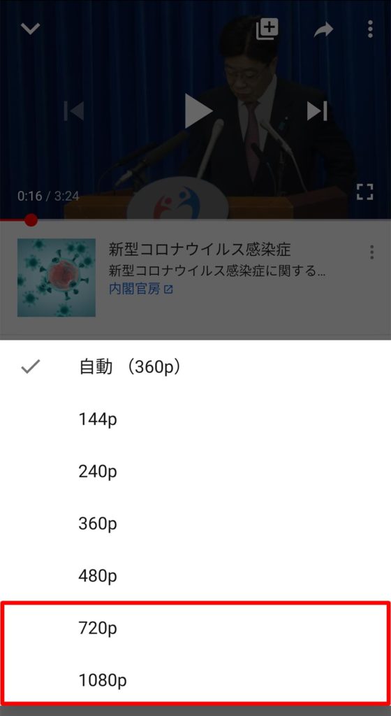 YouTubeが新型コロナウイルスの影響で低画質に?! 高画質に戻す方法は?