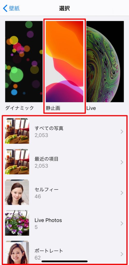 Iphone Android スマホの壁紙を変えるだけでバッテリーが長持ちするって本当 Otona Life オトナライフ Otona Life オトナライフ