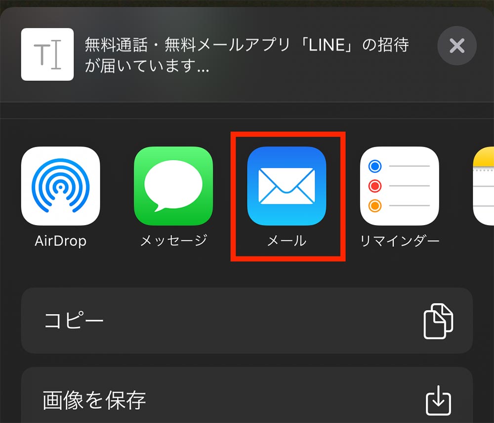 Line ライン の友だち追加用のurlの送信方法や Urlを受け取った場合の追加方法 Otona Life オトナライフ Otona Life オトナライフ