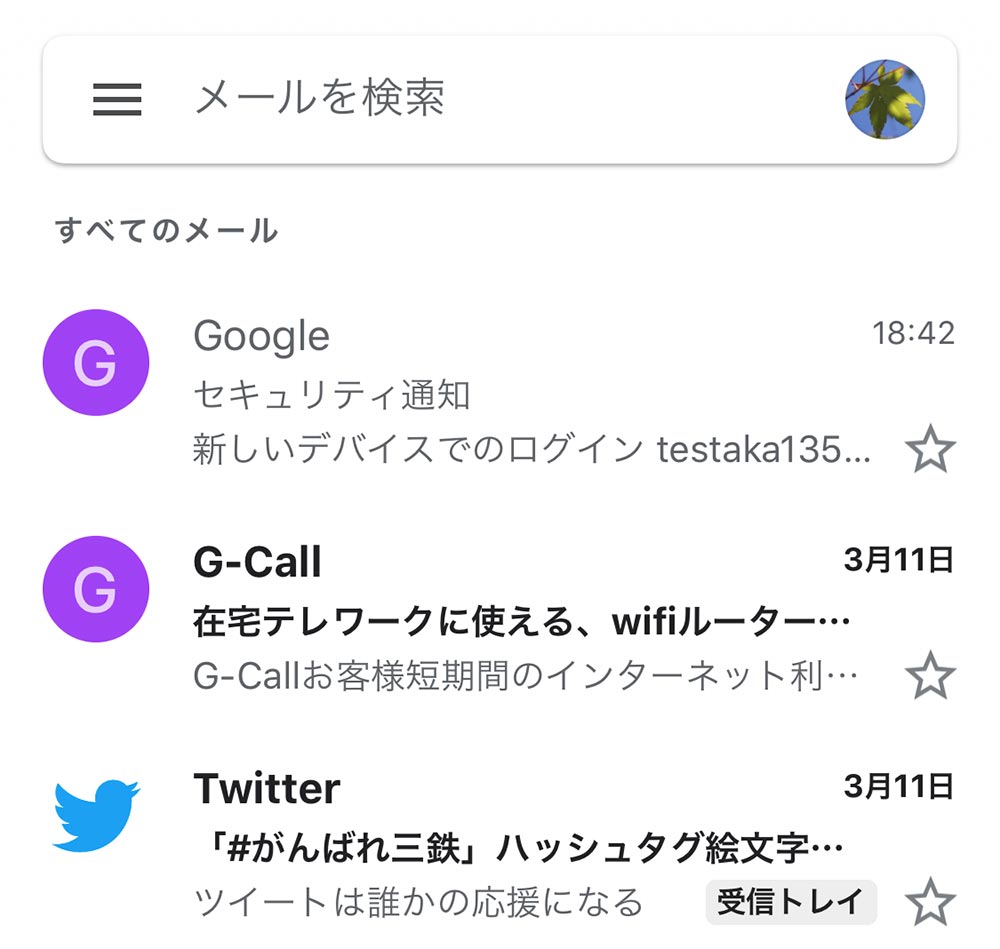 Gmail アーカイブ どこに メールのアーカイブと すべてのメール の表示