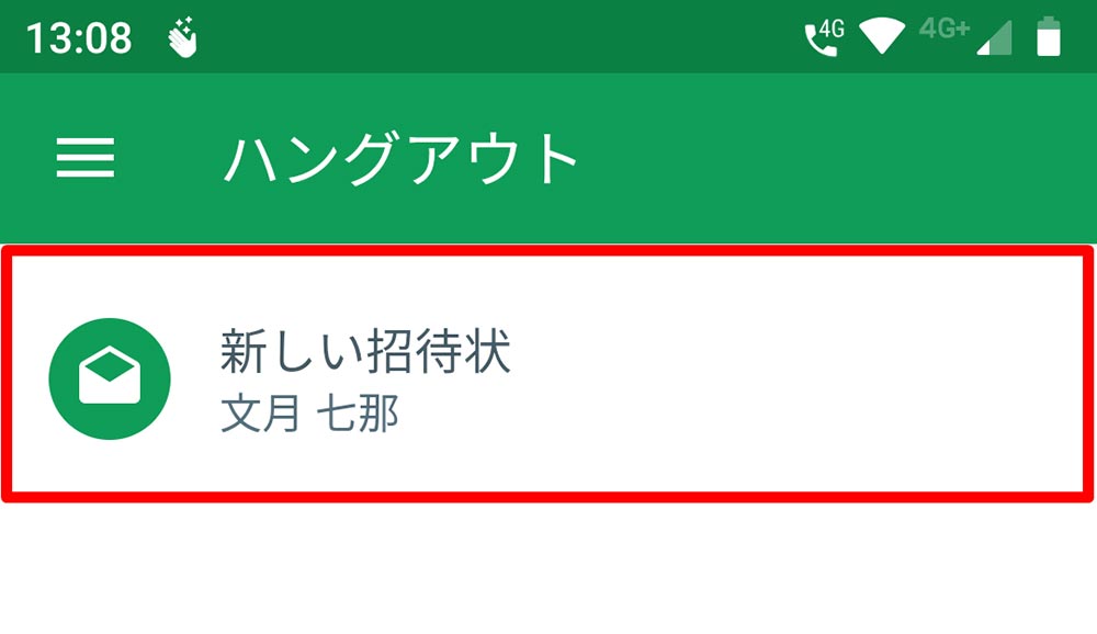 Googleハングアウト の使い方 オンライン会議が手軽にできテレワークに最適 Otona Life オトナライフ Otona Life オトナライフ