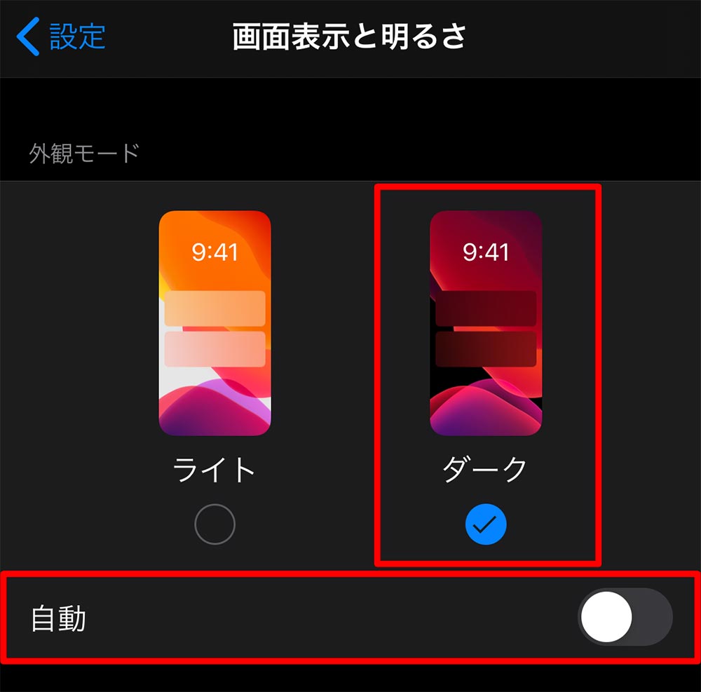 Iphone Android スマホの壁紙を変えるだけでバッテリーが長持ちするって本当 Otona Life オトナライフ