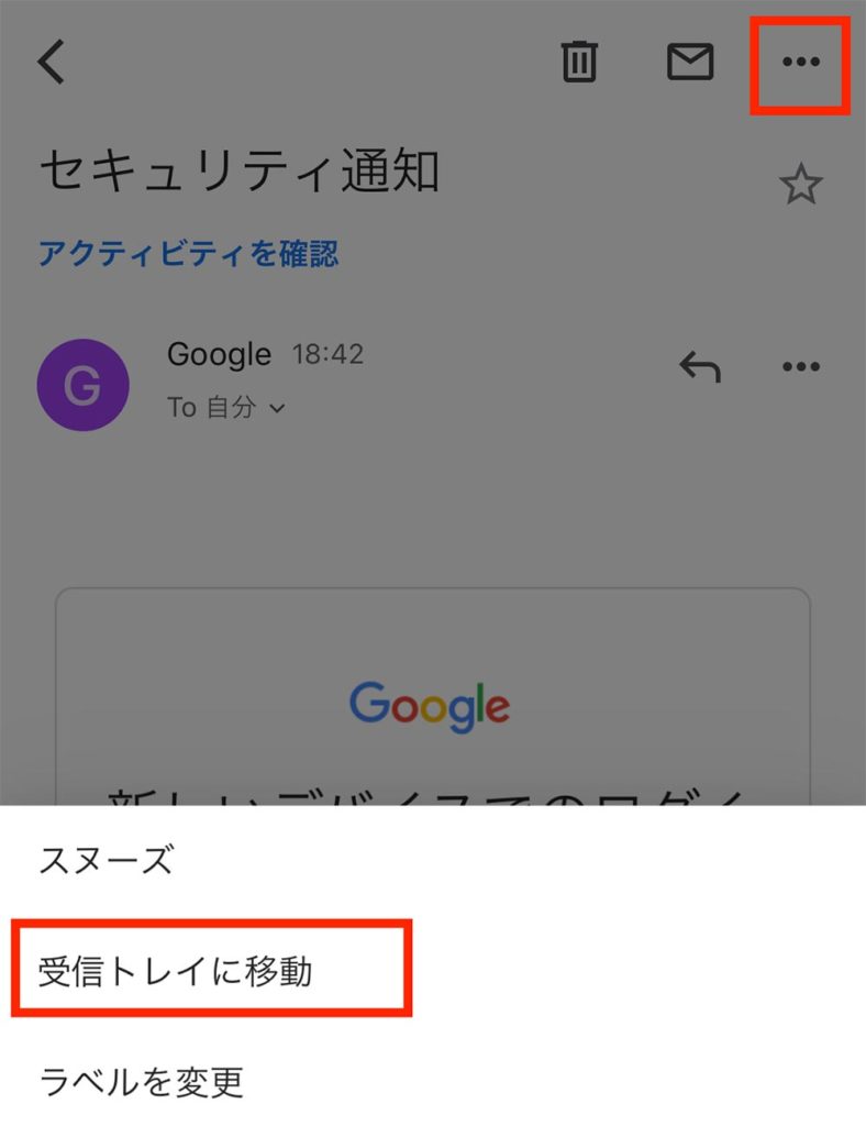 Gmail アーカイブ 機能の使い方 誤ってアーカイブしてメールが消えたときの対処方法など Otona Life オトナライフ Otona Life オトナライフ