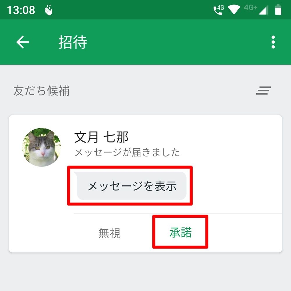 アウト 招待 できない ハング 【ハングアウトの使い方】PCやスマホでグループ通話・ビデオ会議ができる！今すぐ相手を招待してみよう