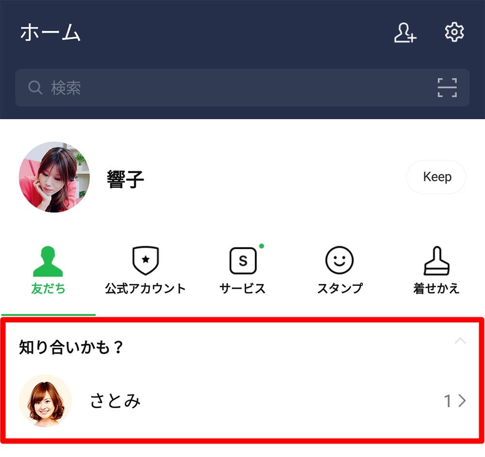 Line ライン で友だちのアカウントを別の友だちに教える方法 Otona Life オトナライフ Otona Life オトナライフ