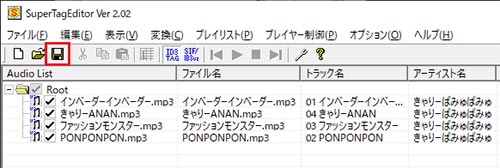 音楽プレイヤーで表示されるMP3のタグ情報をまとめて簡単に変更する方法