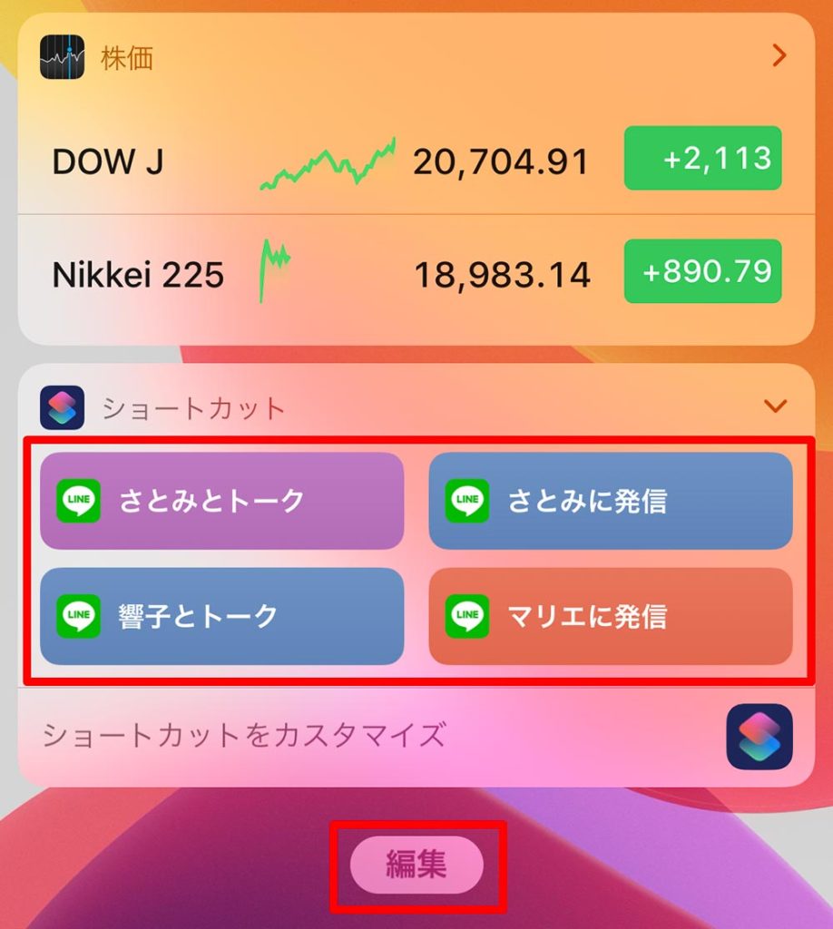 LINE(ライン)のトークや通話をiPhoneの「ショートカット」に設定する方法