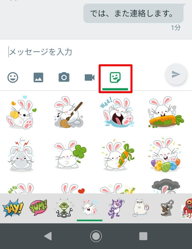「Googleハングアウト」の使い方 オンライン会議が手軽にできテレワークに最適