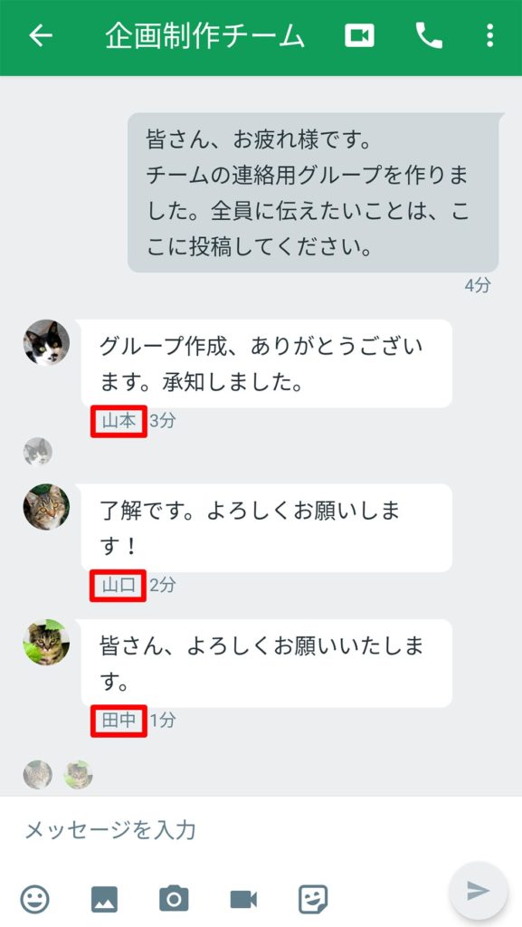 「Googleハングアウト」の使い方 オンライン会議が手軽にできテレワークに最適