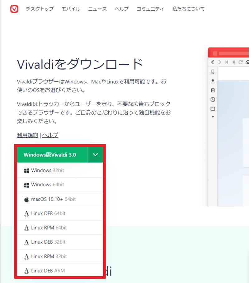 Chromeより動作が軽く多機能なブラウザ「Vivaldi（ヴィヴァルディ）」がオススメな理由