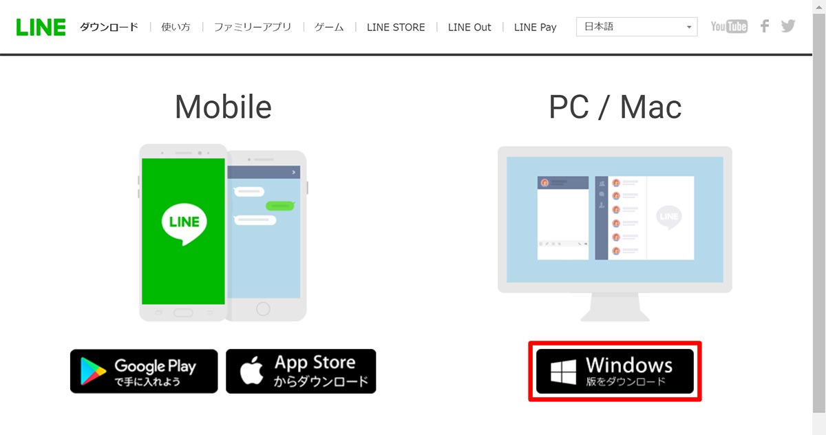 パソコン版 Line ライン を使うときの注意点 ログインできないときの対処法も解説 Otona Life オトナライフ Otona Life オトナライフ