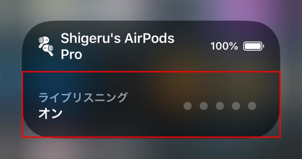 Iphoneをワイヤレスマイクにしてairpodsで聞く裏ワザ 離れた場所の音声を拾える Otona Life オトナライフ Otona Life オトナライフ