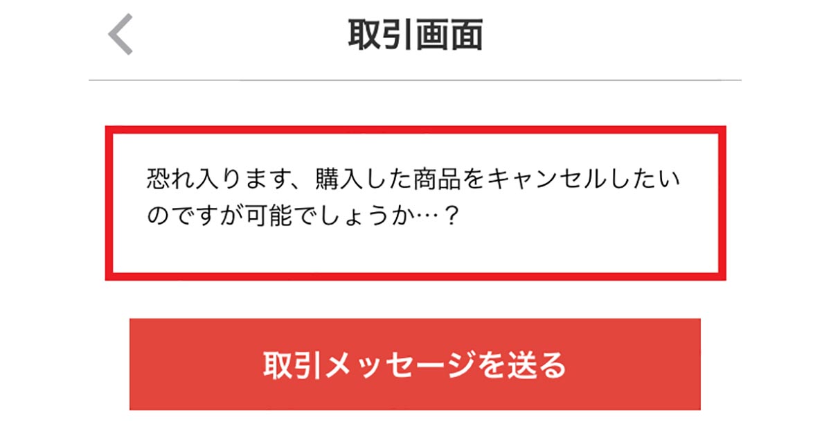 メルカリで 届いた商品が説明と違う こんなとき商品は返品できるの Otona Life オトナライフ Otona Life オトナライフ